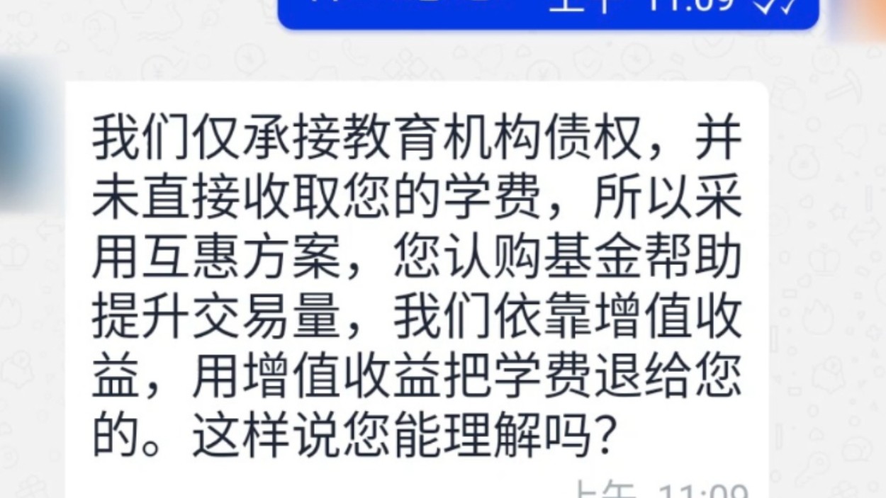 做任务就能退学费？警惕利用网盘退费骗局