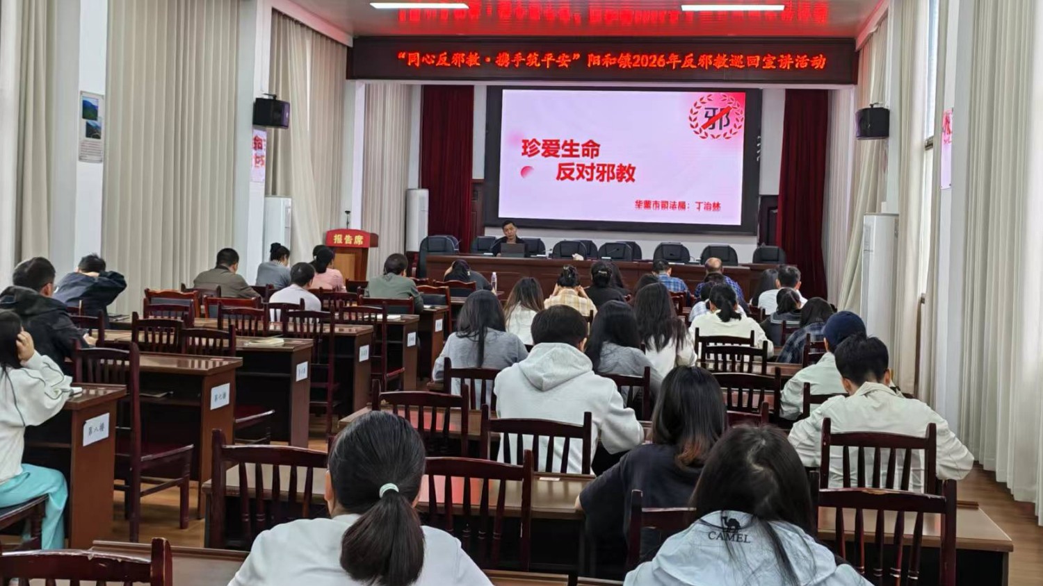 同心反邪教 携手筑平安——华蓥市阳和司法所开展反邪教巡回宣讲活动