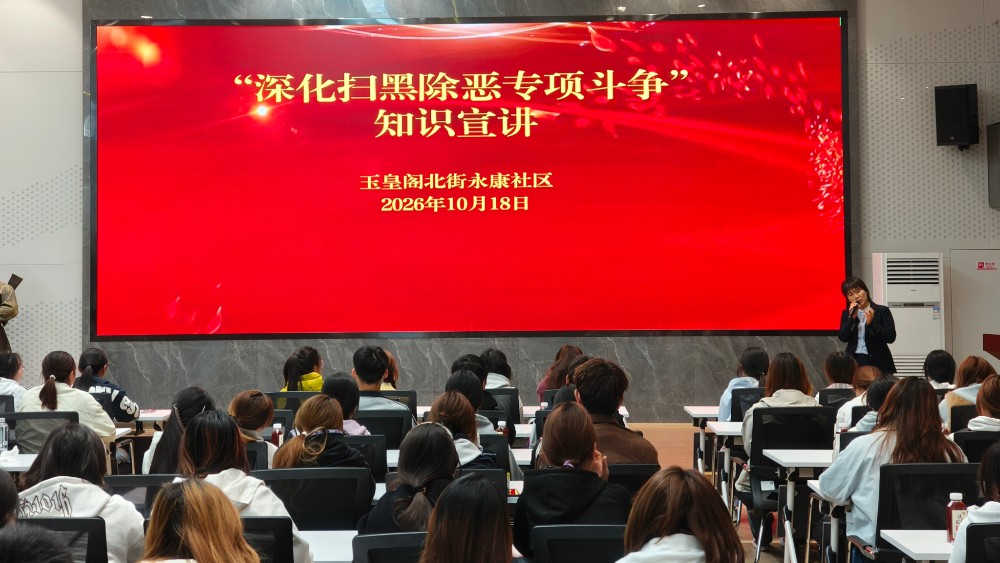 银川市兴庆区永康社区：法治赋能志愿行 扫黑除恶筑平安