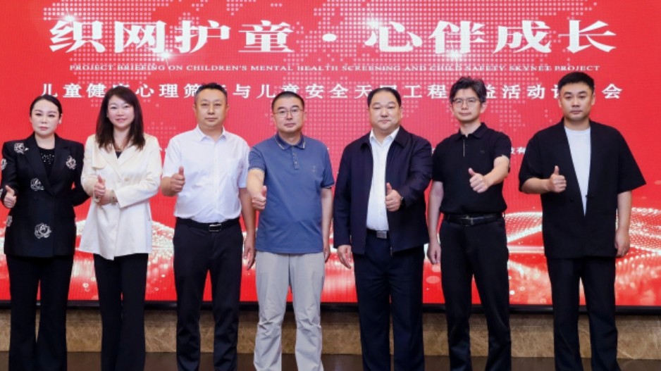 两大青少年法治守护公益项目在京启动