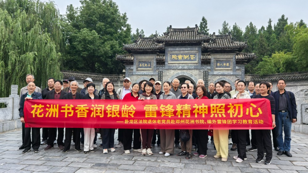 河南省南阳市卧龙区法院组织开展重阳节主题教育活动