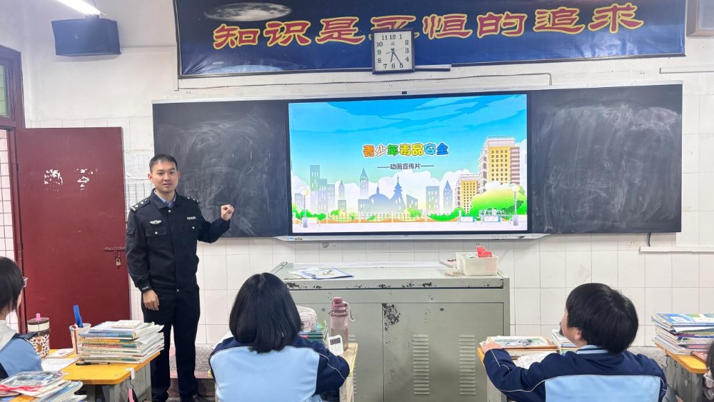 赵湾派出所：禁毒宣传进校园 守护青春不 “毒” 行