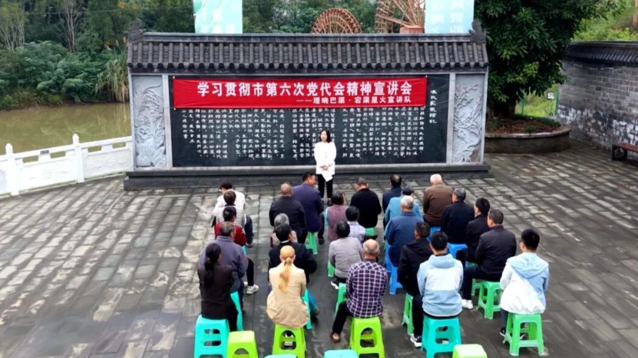 渠县：专题宣讲市党代会精神 推动落地见效惠民生
