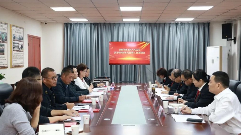 河南省南阳市卧龙区法院组织召开涉艾草纠纷多元化解工作座谈会