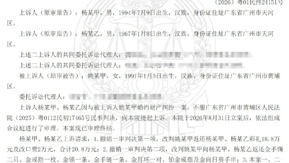 “出钱雇你也好，麻烦出席一下”，广东一新娘恳求新郎出席婚礼，不久后两人分手男方追讨20.8万元称系“配合演戏”，法院判了