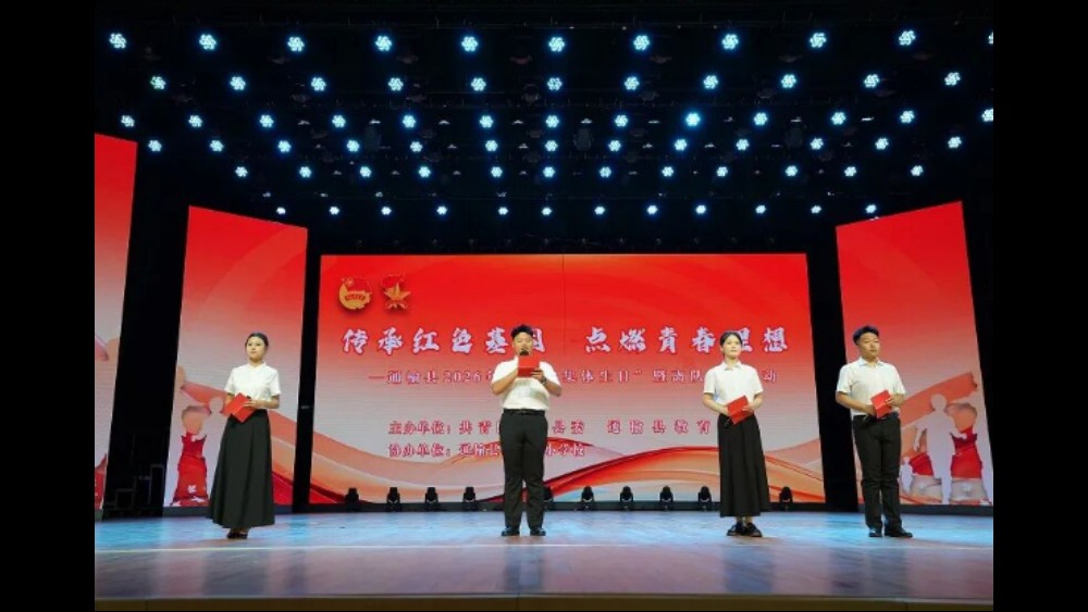 吉林省通榆县检察院：法治护航十四岁 青春启航向未来