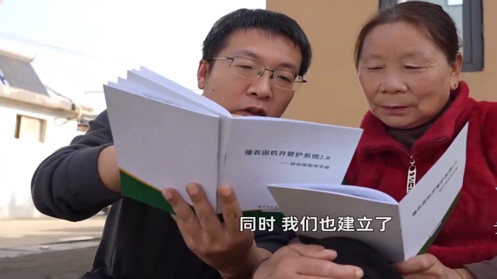 焦作：一码护好丰收田
