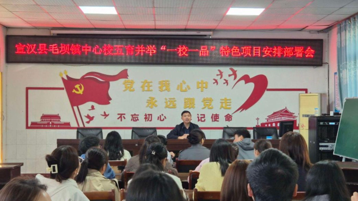 五育并举强体魄，“一校一品”展风采