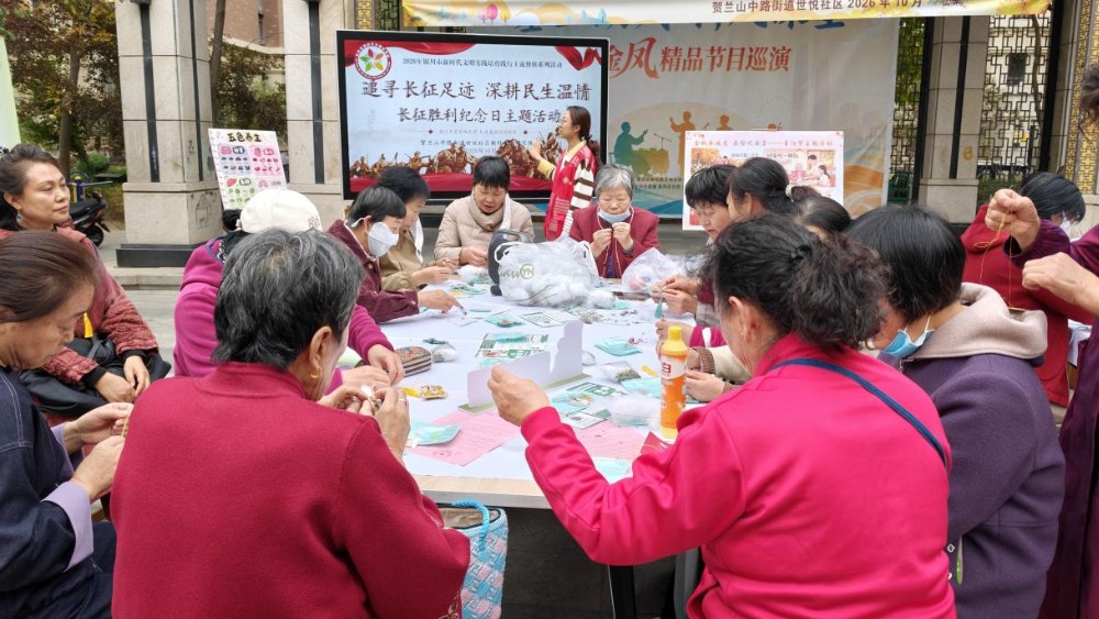 银川市金凤区世悦社区：追忆长征峥嵘史 情暖桑榆话惠民