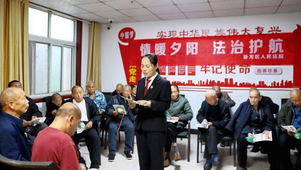 河南省南阳市卧龙区法院开展“情暖夕阳 法治护航”普法慰问活动