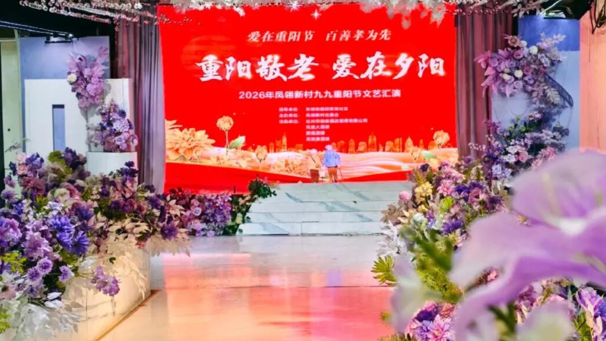 孝亲敬老，情暖重阳——通川开展多彩活动弘扬传统美德