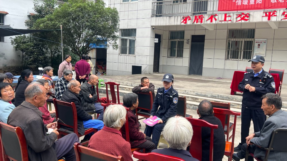 山阳公安：警暖重阳护夕阳 反诈守安惠民生