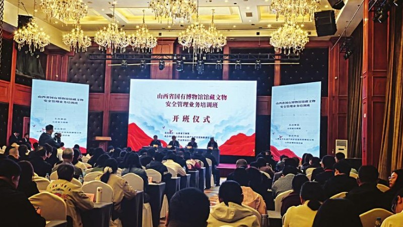 筑牢文物安全底线 提升安全管理水平