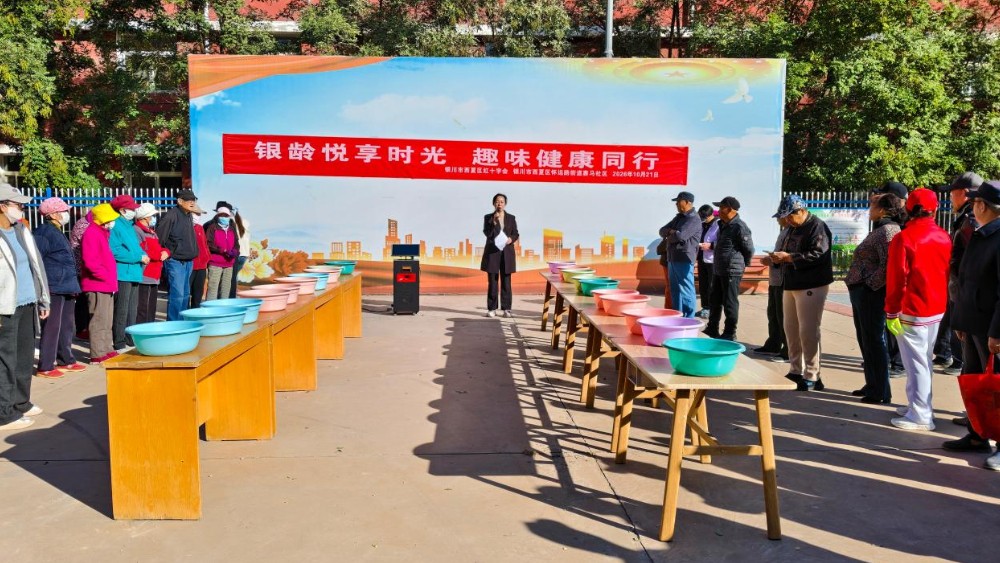银川市西夏区赛马社区：银龄悦享时光 趣味健康同行