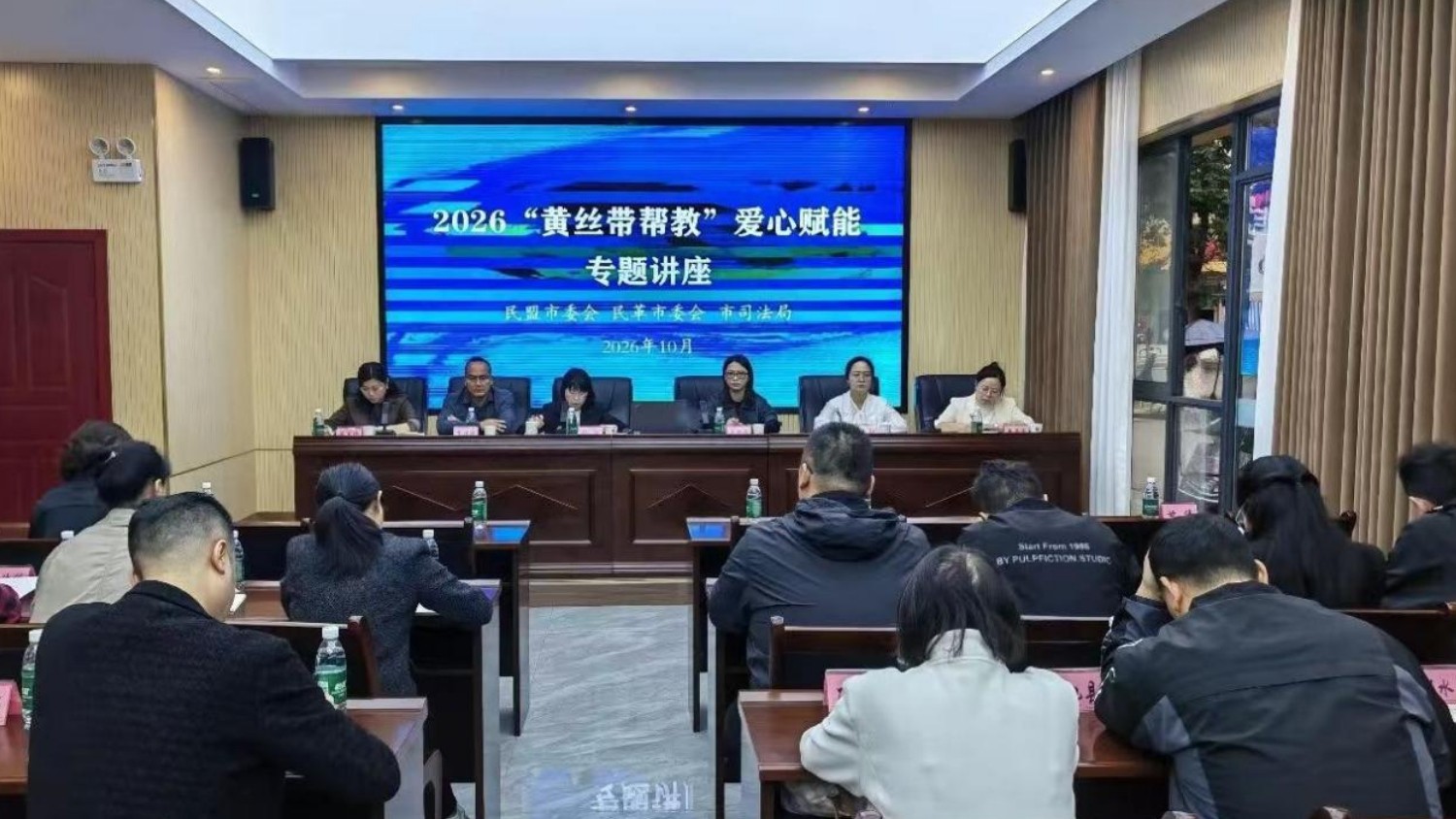 就业赋能助回归，感恩教育润心田——广安市广安区司法局承办“黄丝带帮教”爱心赋能专题讲座