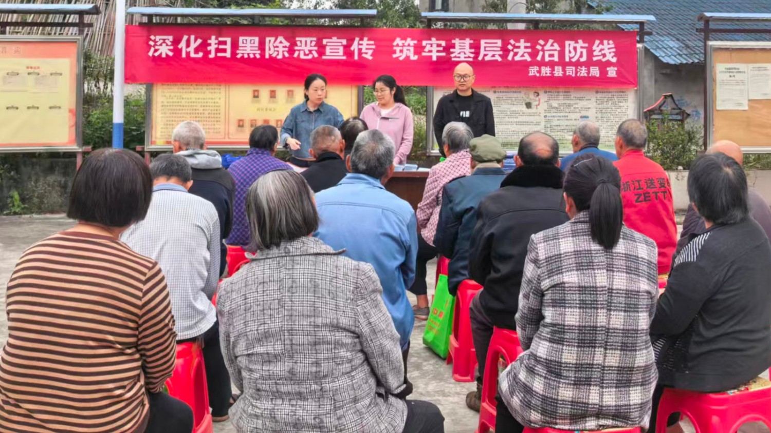 深化扫黑除恶宣传 筑牢基层法治防线——武胜县司法局走进石盘镇开展扫黑除恶普法宣传