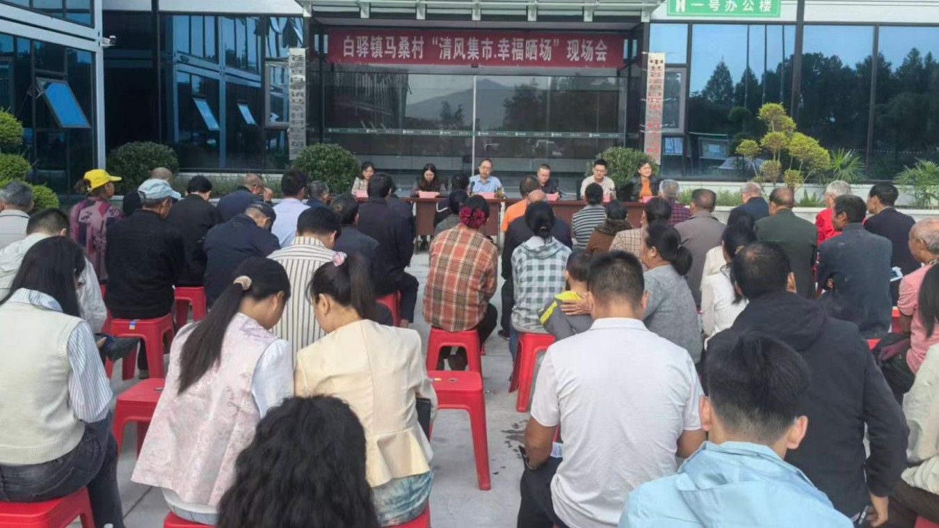 苍溪县白驿镇：清风集市开门纳谏 幸福晒场直面民声