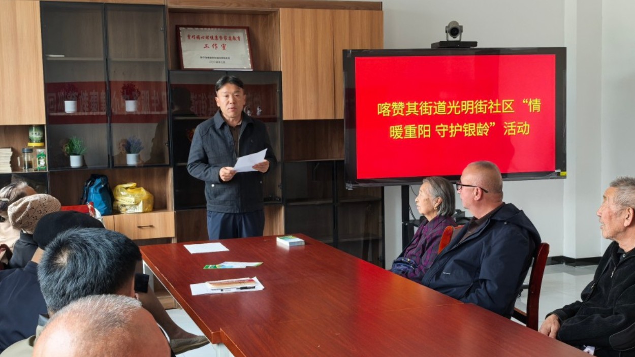 新疆伊宁市人民检察院驻光明街社区工作队开展重阳节高龄老人慰问义诊活动