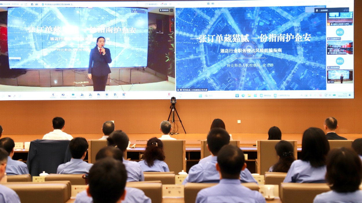 苏新皖检察机关同台讲述护发展惠民生的温暖故事