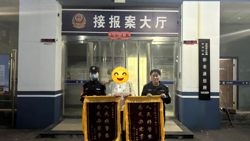 户籍难题数十年 民警解忧暖民心 彰北派出所成功为群众办结户口难题