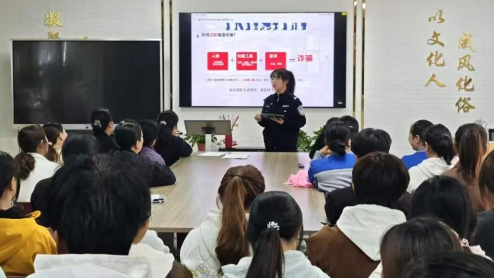 反诈宣讲入万家 平安守护零距离