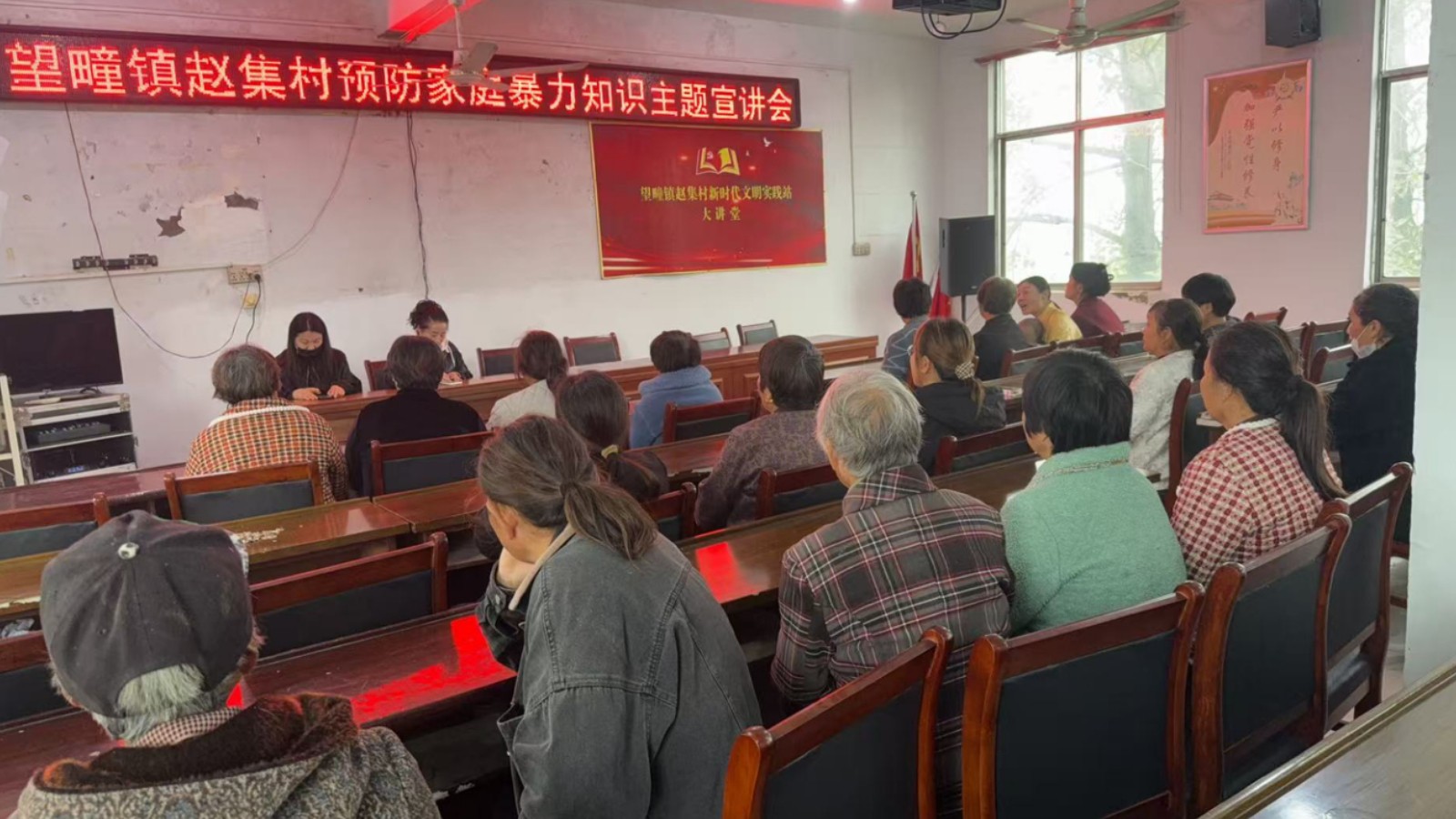 抵制家暴守温情 法护家园促和睦