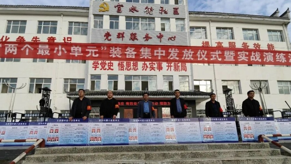 商南公安：筑牢基层应急“前哨”激活最小单元“最大效能”