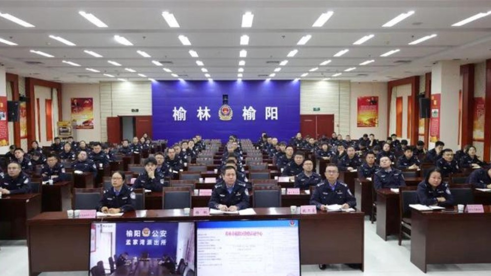 每周一课“充电蓄能”！榆阳公安警种业务大讲堂正式开营