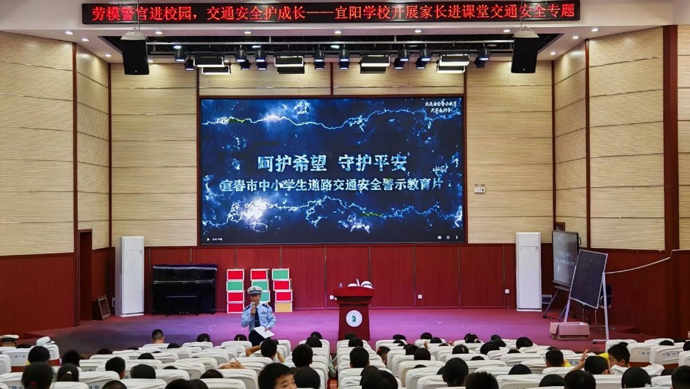 暖心护学！宜春市宜阳交警进校园，给孩子们上了一堂超实用的安全课