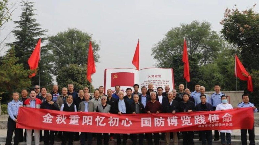 重阳敬老情意浓 峥嵘警色忆常青