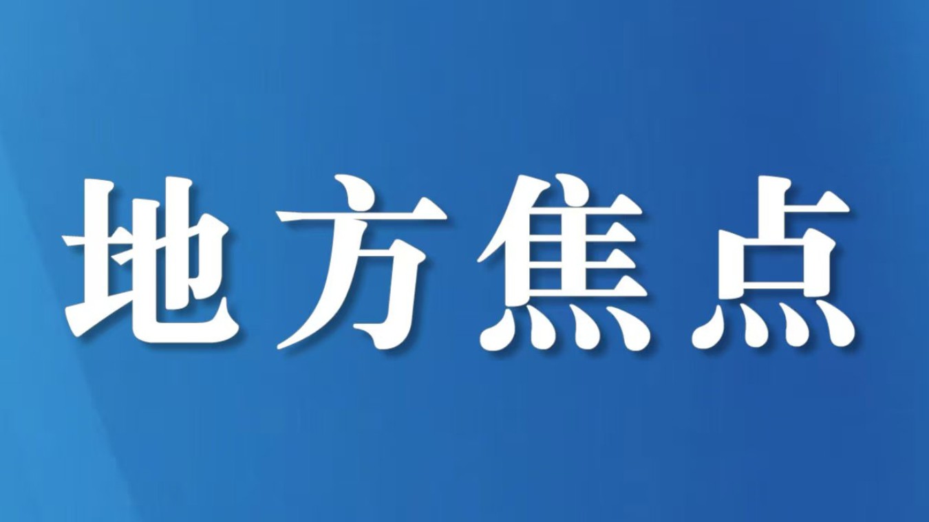 回顾 |【发现者】“礼赞新时代 致敬了不起”专题节目：《守得青山绿》