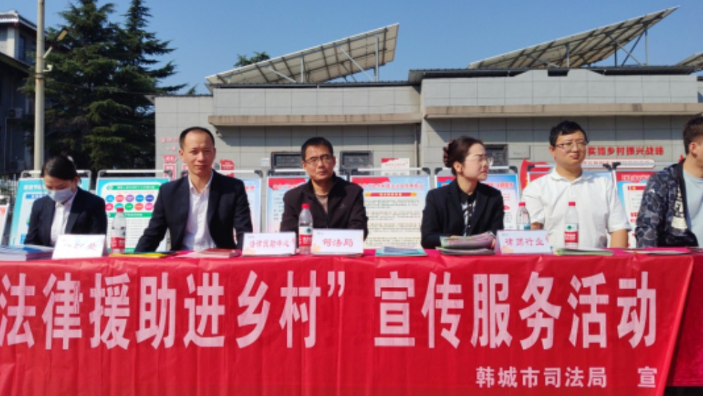 法援服务进乡村 法治惠民暖人心