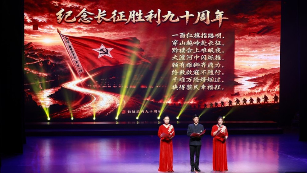 河北举行纪念长征胜利90周年诗词曲联作品颁奖仪式，近6000首作品讴歌伟大长征精神