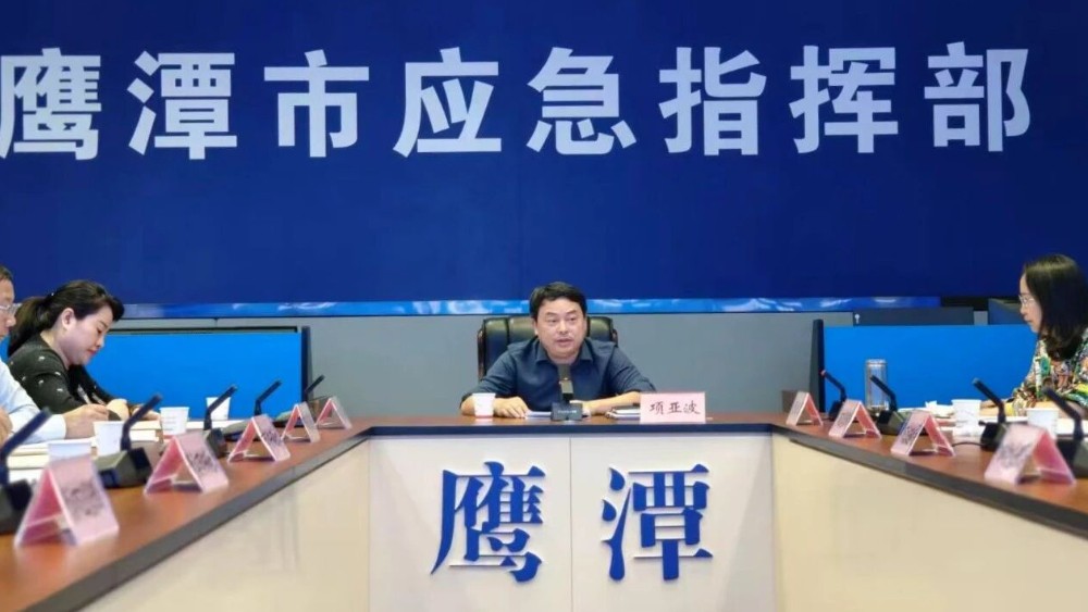 鹰潭市安防委危物安委会组织召开烟花爆竹全链条安全集中整治行动推进会