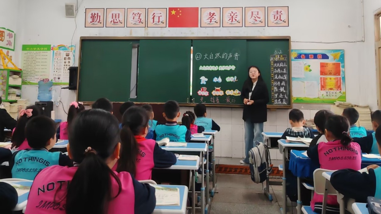 聆听自然之声 品味语文之美