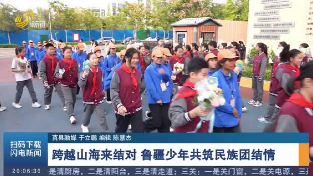 跨越山海来结对 鲁疆少年共筑民族团结情