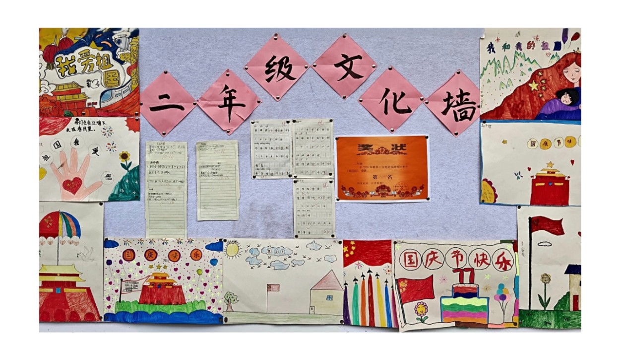 喜迎国庆展风采  文化润心颂中华