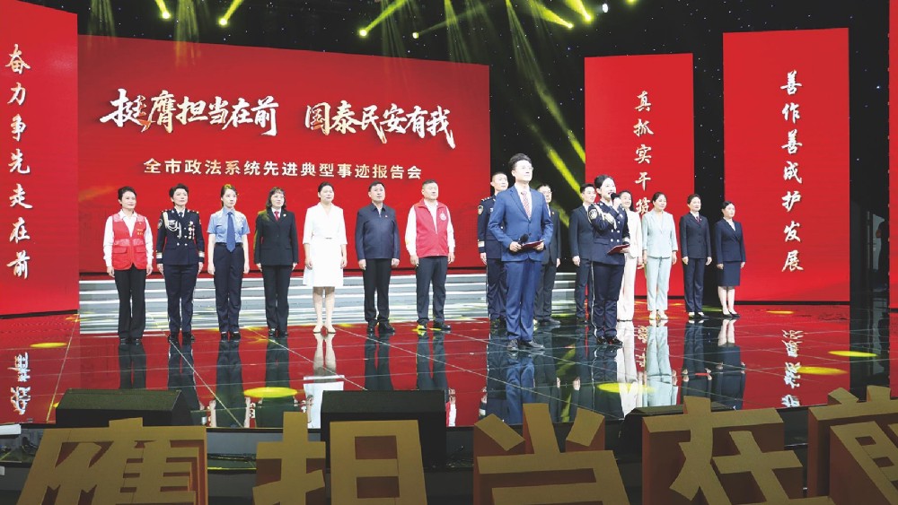 以担当作答“国泰民安”