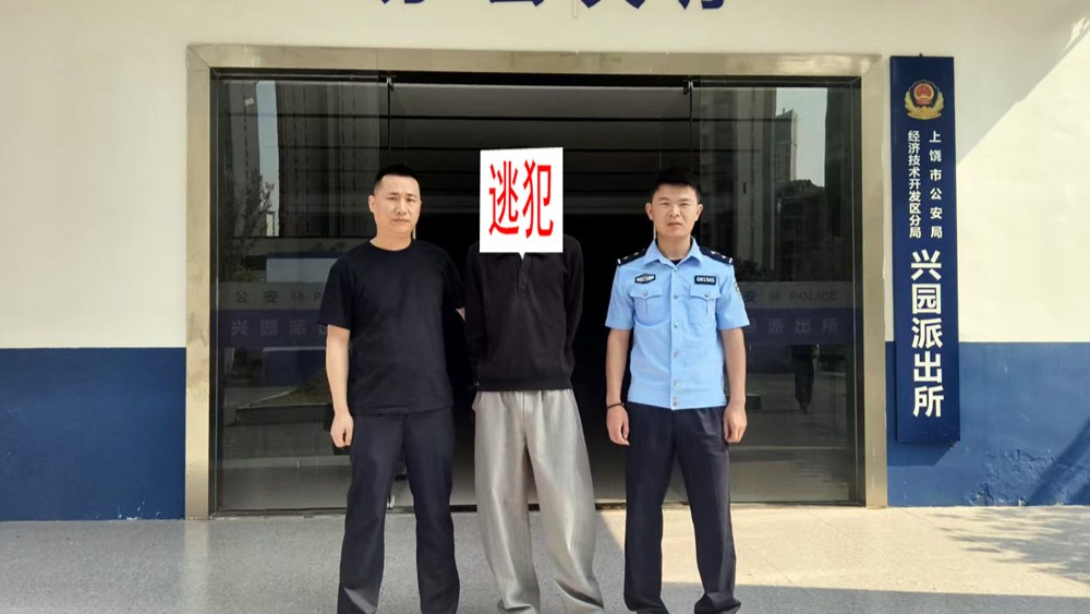 全程戴口罩企图躲避追踪！上饶公安成功抓获一名网逃人员