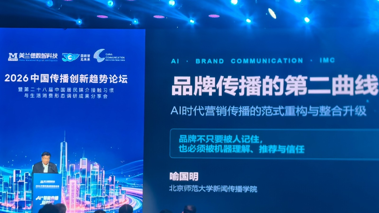 流量可购买信任难积累 AI时代品牌开启人机合唱新赛道