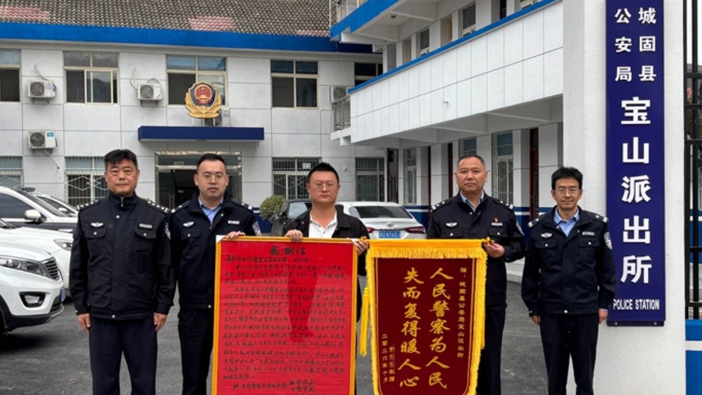 城固公安跨省追缉擒嫌犯 为群众追回54万元被骗款