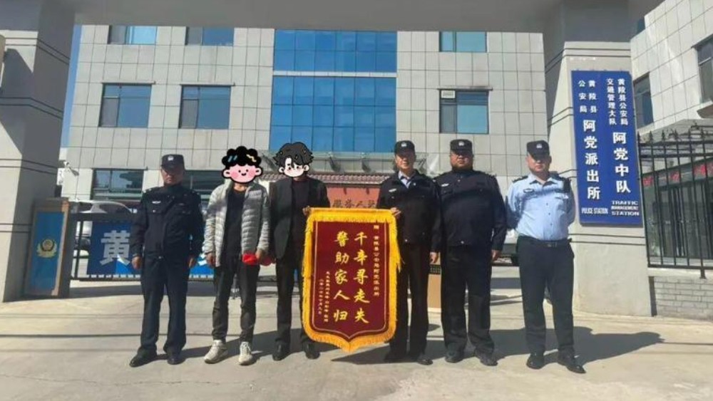 男子走失9天 黄陵民警暖心助归