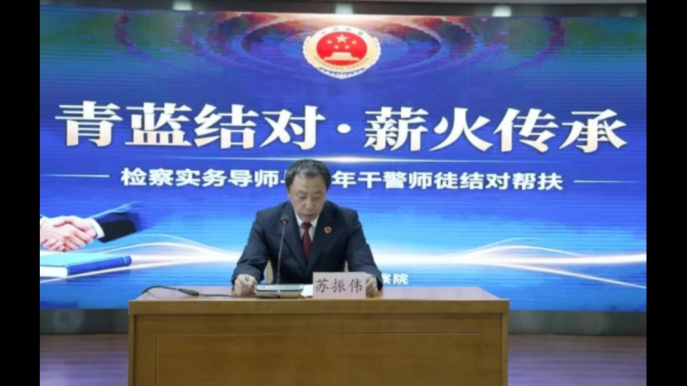 青蓝结对传薪火 薪火笃行砺初心——吉林省东辽县人民检察院举行“青蓝结对・薪火传承” 师徒结对启动仪式