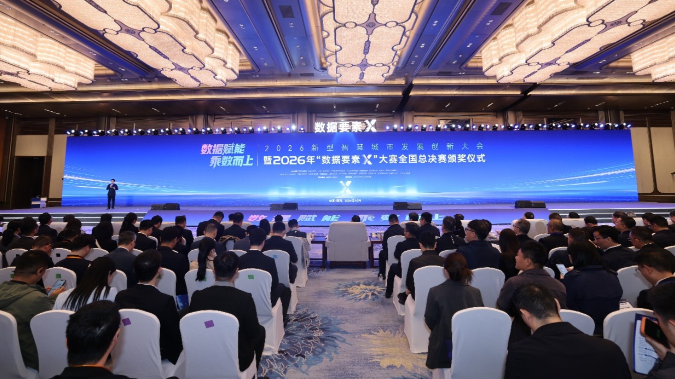 2026年“数据要素×”大赛收官 四川16个项目斩获全国奖项