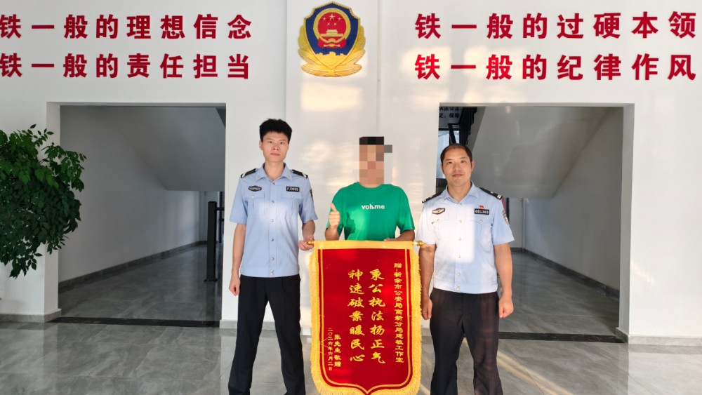 新余高新公安：“建敏工作室”让隐形犯罪“无处遁形”