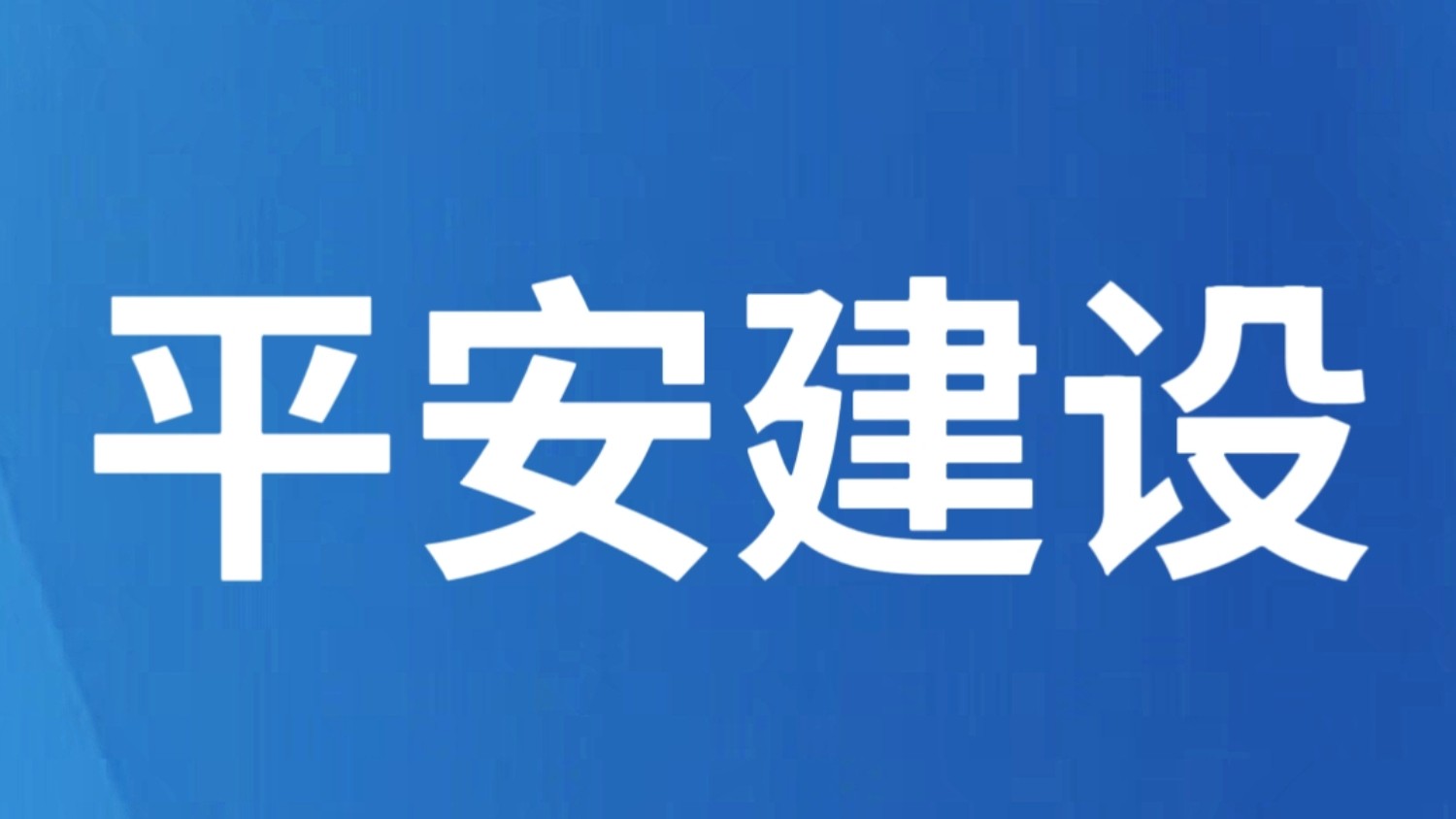 昭通市公安局关于群众举报涉枪涉爆违法犯罪的奖励办法