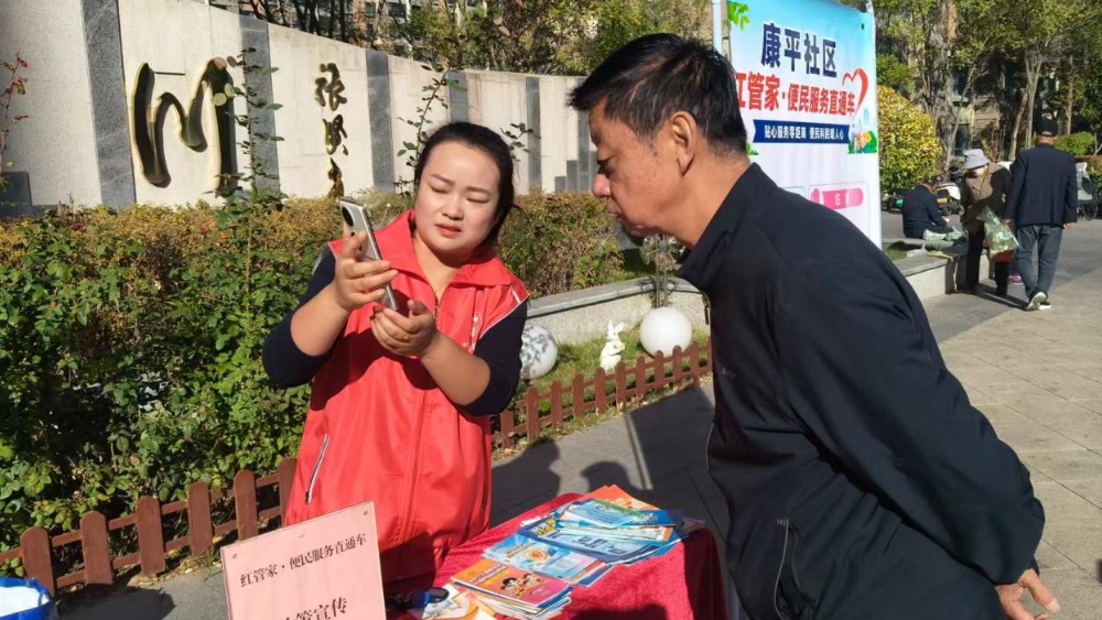 银川市兴庆区康平社区：红管直通车进小区 反诈护航守钱袋