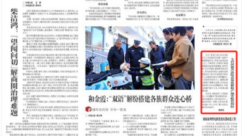 七台河新兴法院高效化解财产损害赔偿纠纷