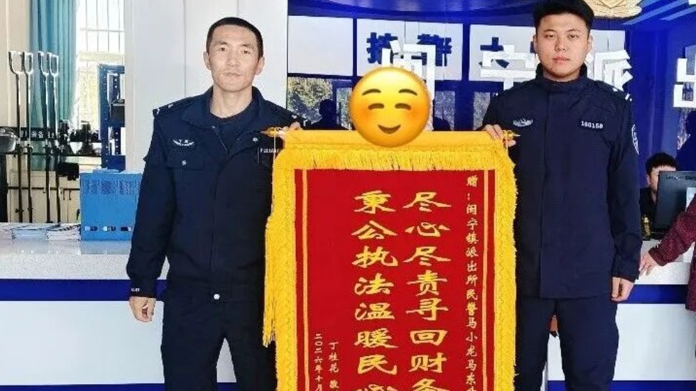 两日连收两面锦旗 一心守护万家安宁