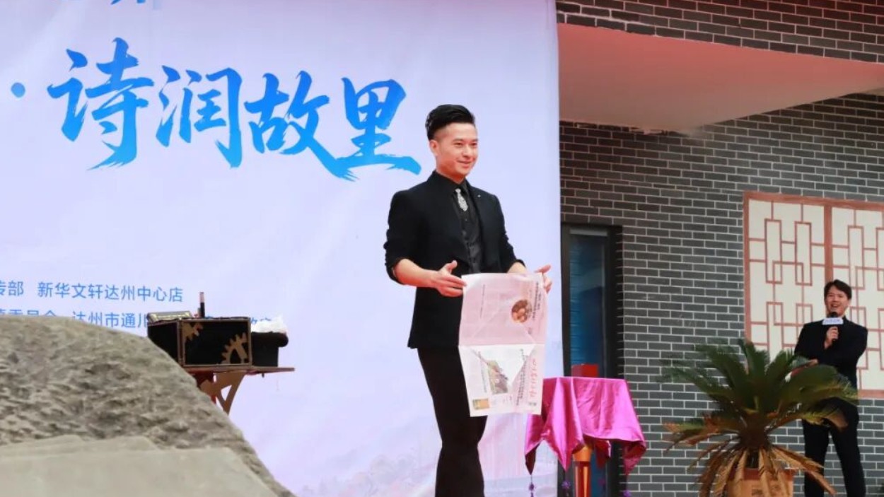 诗词为魂 非遗添彩！通川北山推动全民阅读与本土文化深度融合